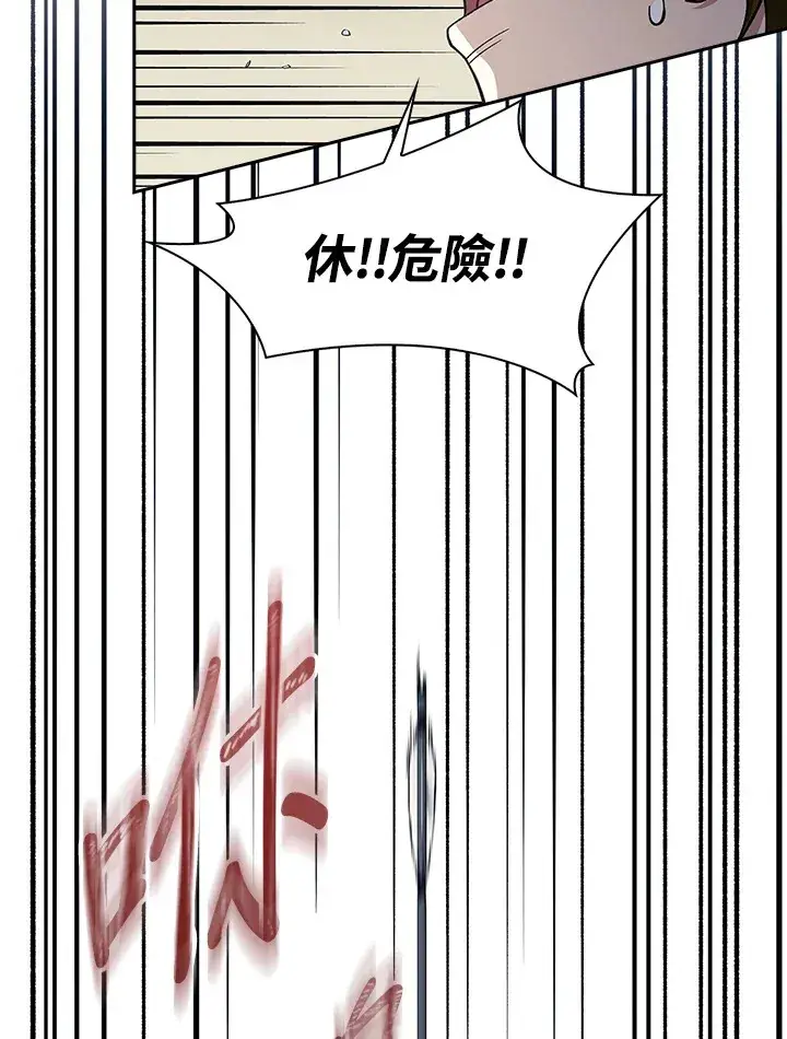 漫画《风云客栈》第85话第16张图