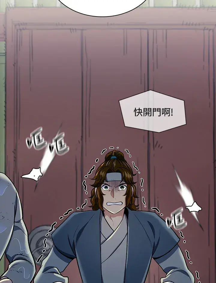 漫画《风云客栈》第85话第2张图