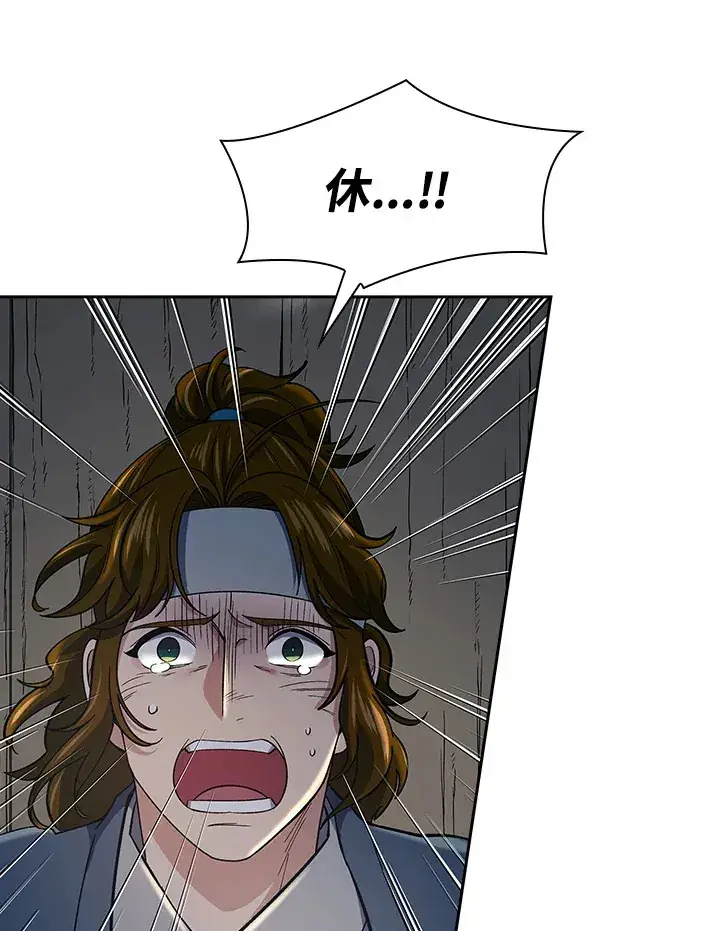 漫画《风云客栈》第85话第29张图