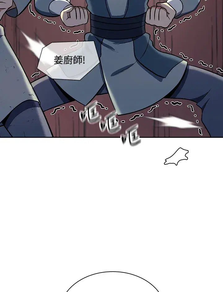 漫画《风云客栈》第85话第3张图