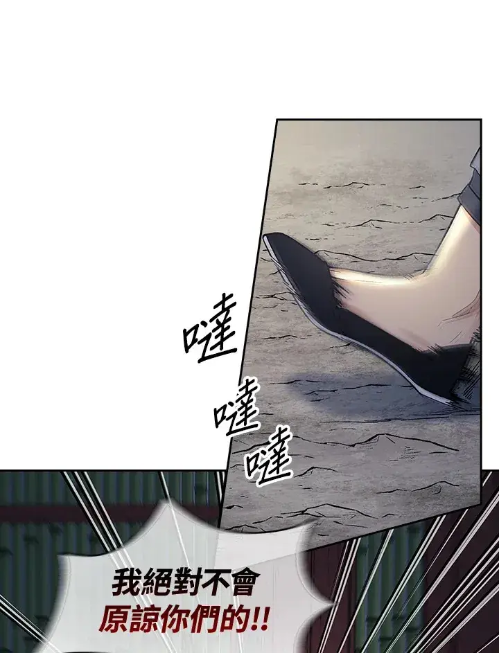 漫画《风云客栈》第85话第32张图