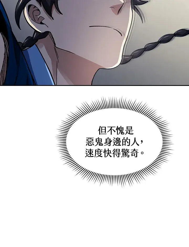 漫画《风云客栈》第85话第37张图