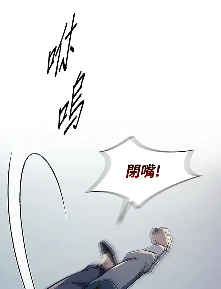 漫画《风云客栈》第85话第38张图