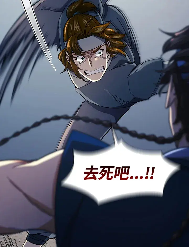 漫画《风云客栈》第85话第39张图