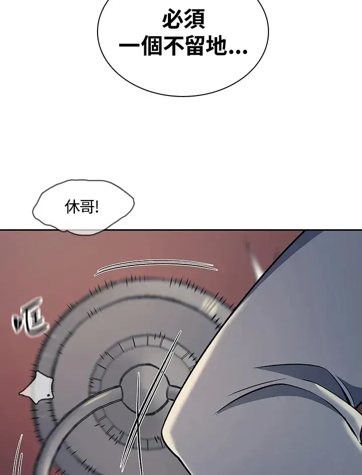 漫画《风云客栈》第85话第4张图