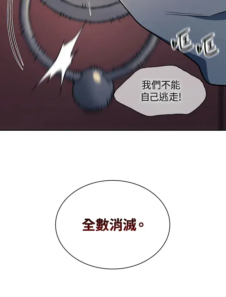 漫画《风云客栈》第85话第5张图