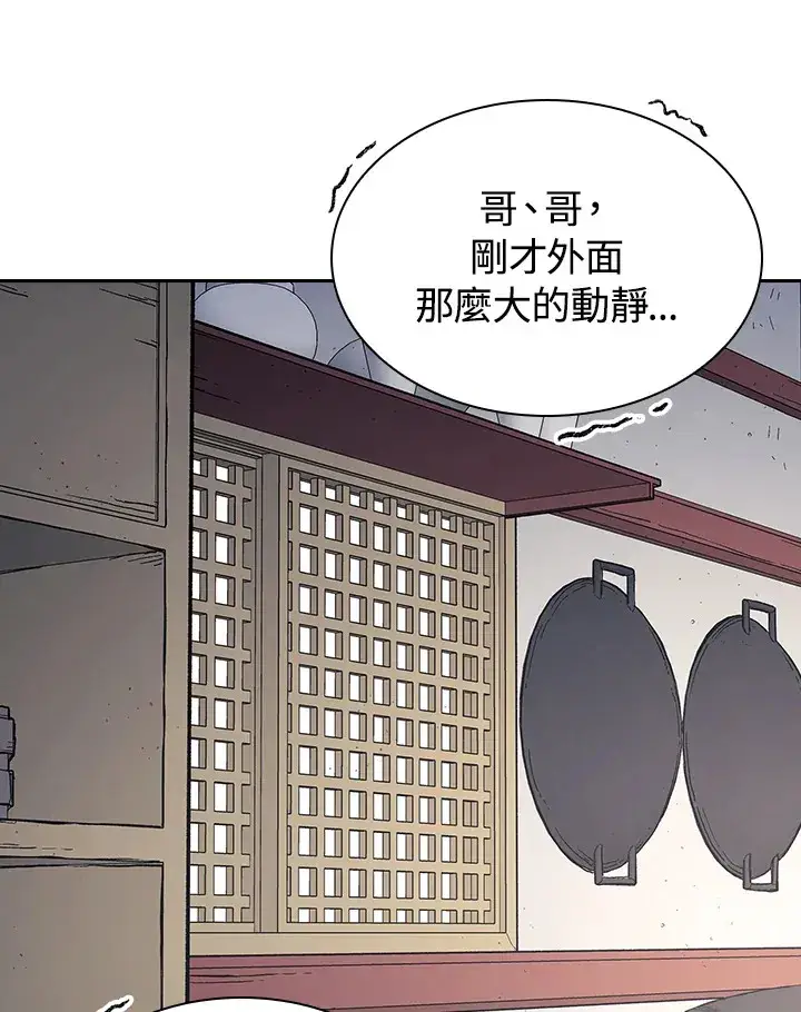 漫画《风云客栈》第85话第56张图
