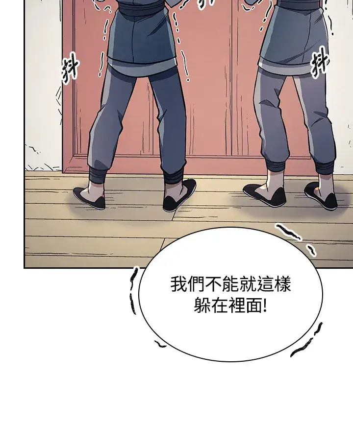 漫画《风云客栈》第85话第59张图