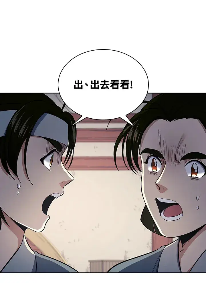 漫画《风云客栈》第85话第60张图