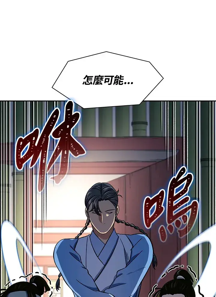 漫画《风云客栈》第85话第68张图