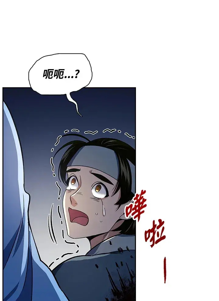 漫画《风云客栈》第85话第70张图