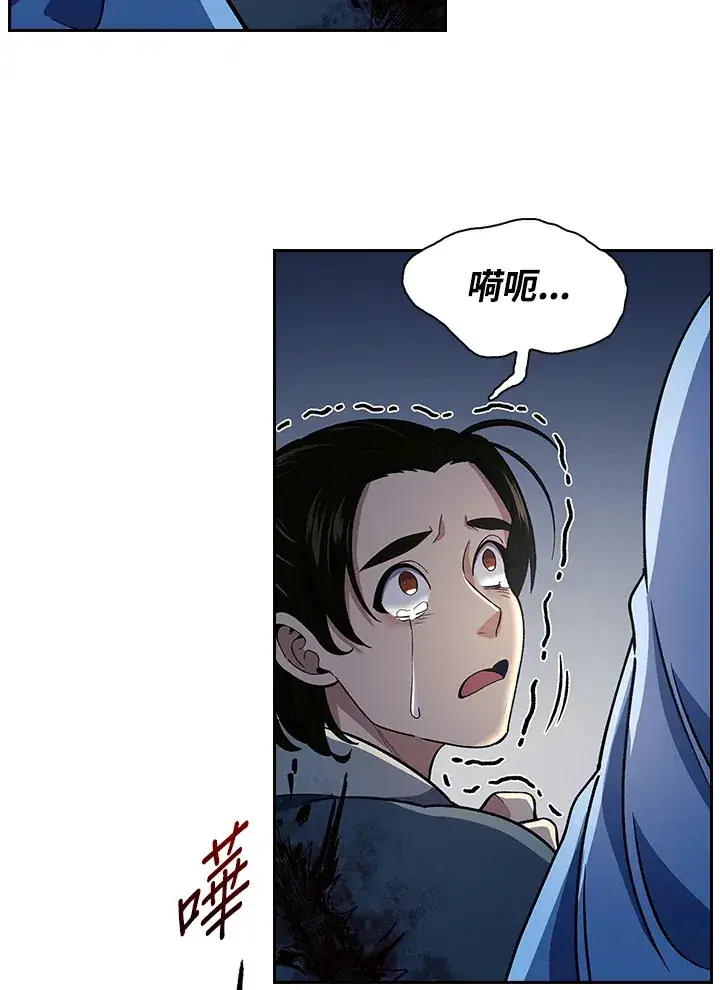 漫画《风云客栈》第85话第71张图