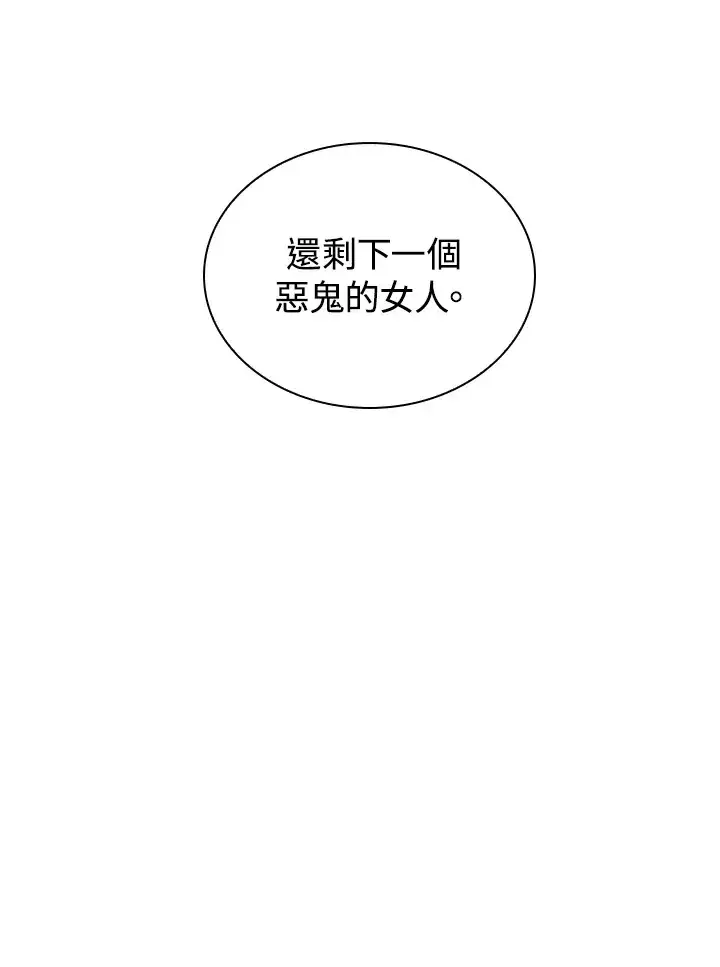 漫画《风云客栈》第85话第75张图