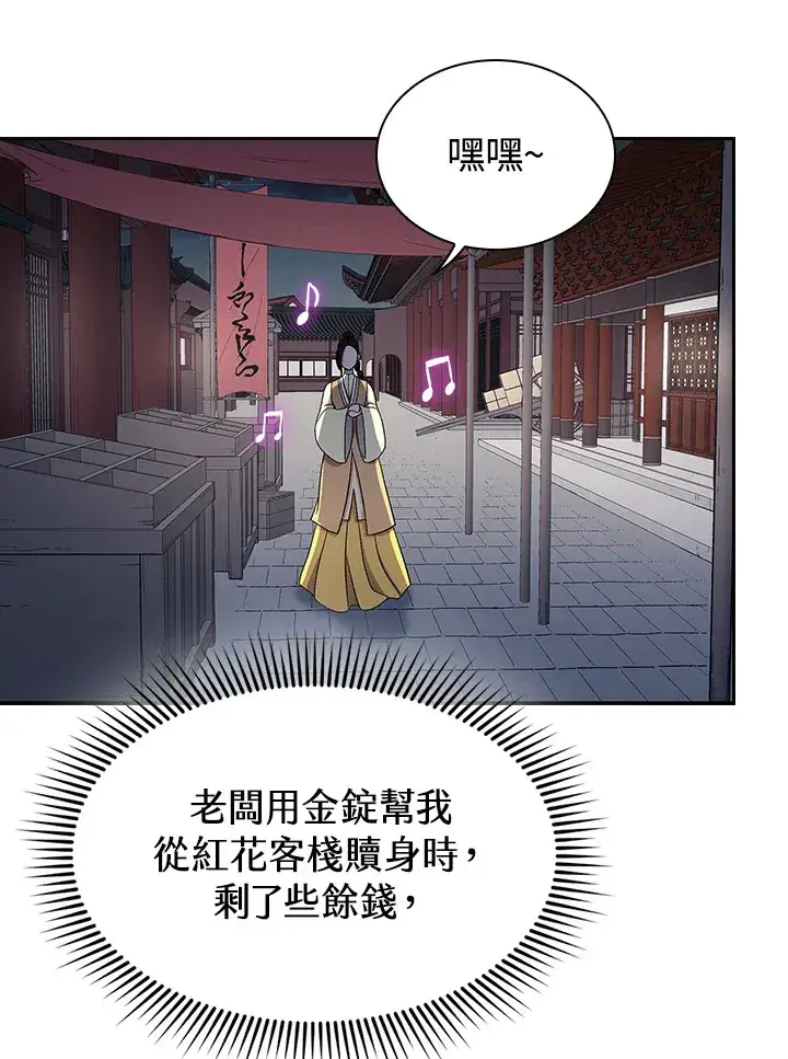 漫画《风云客栈》第85话第79张图
