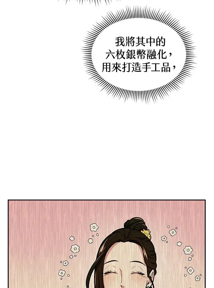 漫画《风云客栈》第85话第80张图