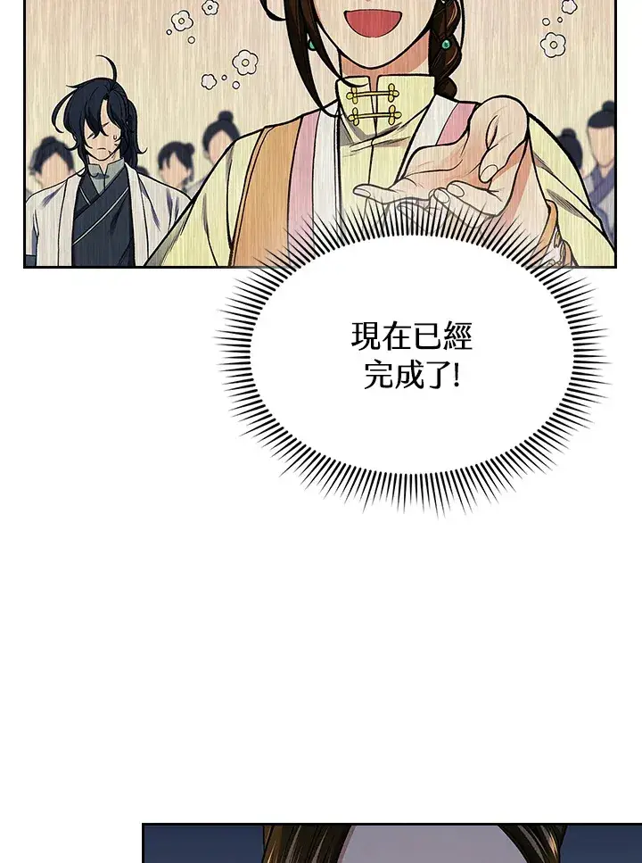 漫画《风云客栈》第85话第81张图
