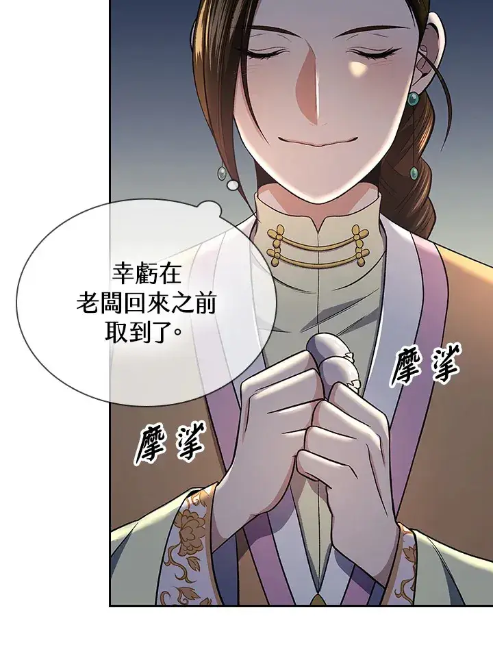 漫画《风云客栈》第85话第82张图