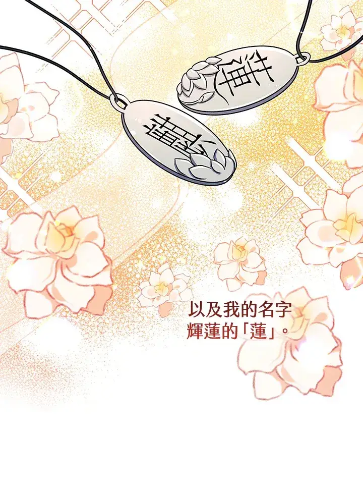 漫画《风云客栈》第85话第84张图