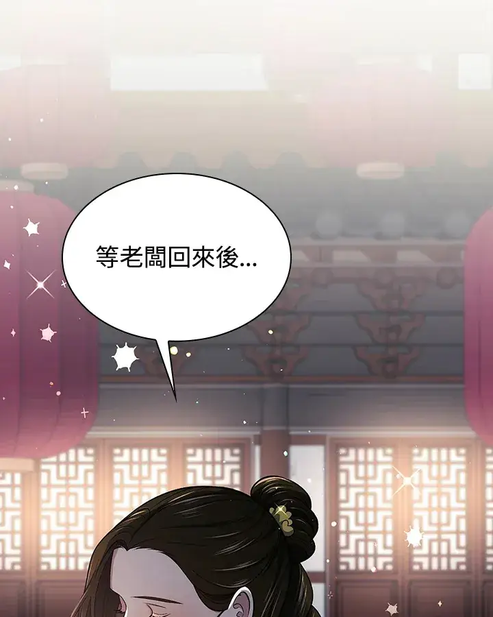 漫画《风云客栈》第85话第86张图