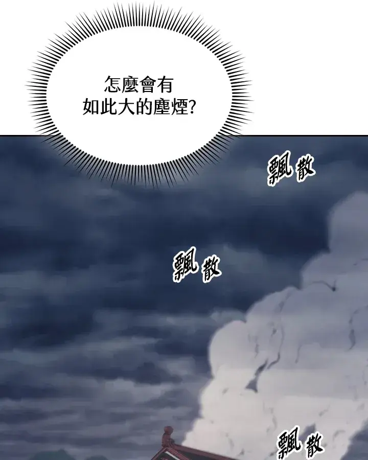 漫画《风云客栈》第85话第91张图