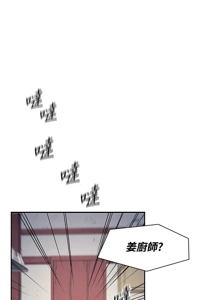 漫画《风云客栈》第85话第93张图