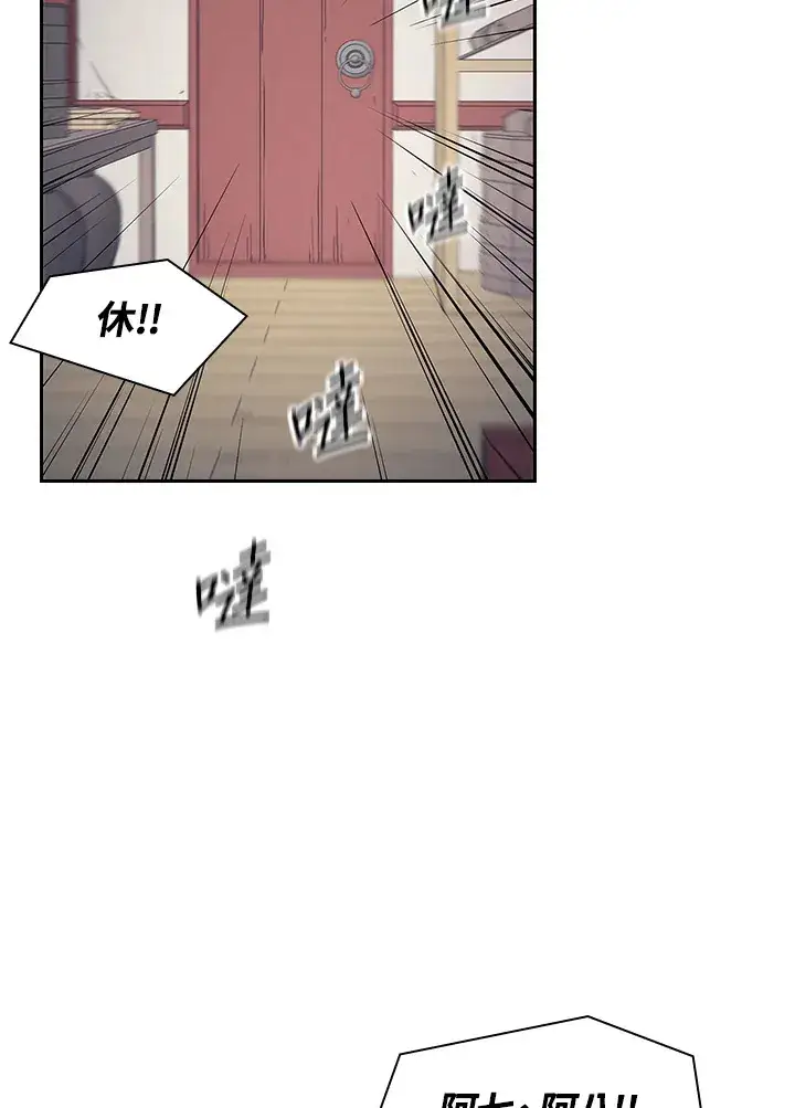 漫画《风云客栈》第85话第94张图