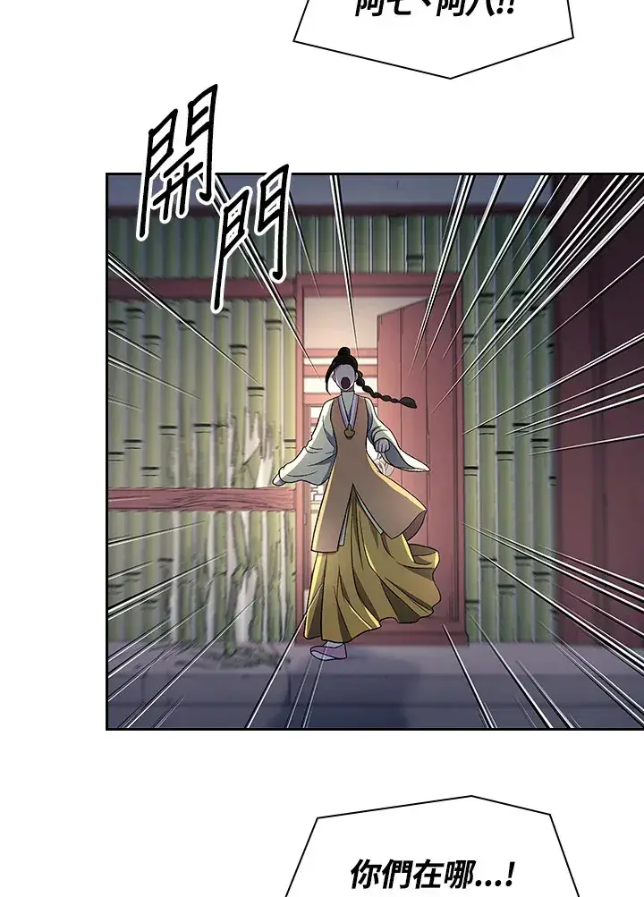 漫画《风云客栈》第85话第95张图
