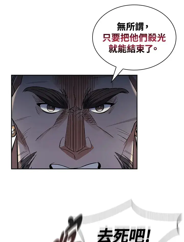 漫画《风云客栈》第86话第11张图