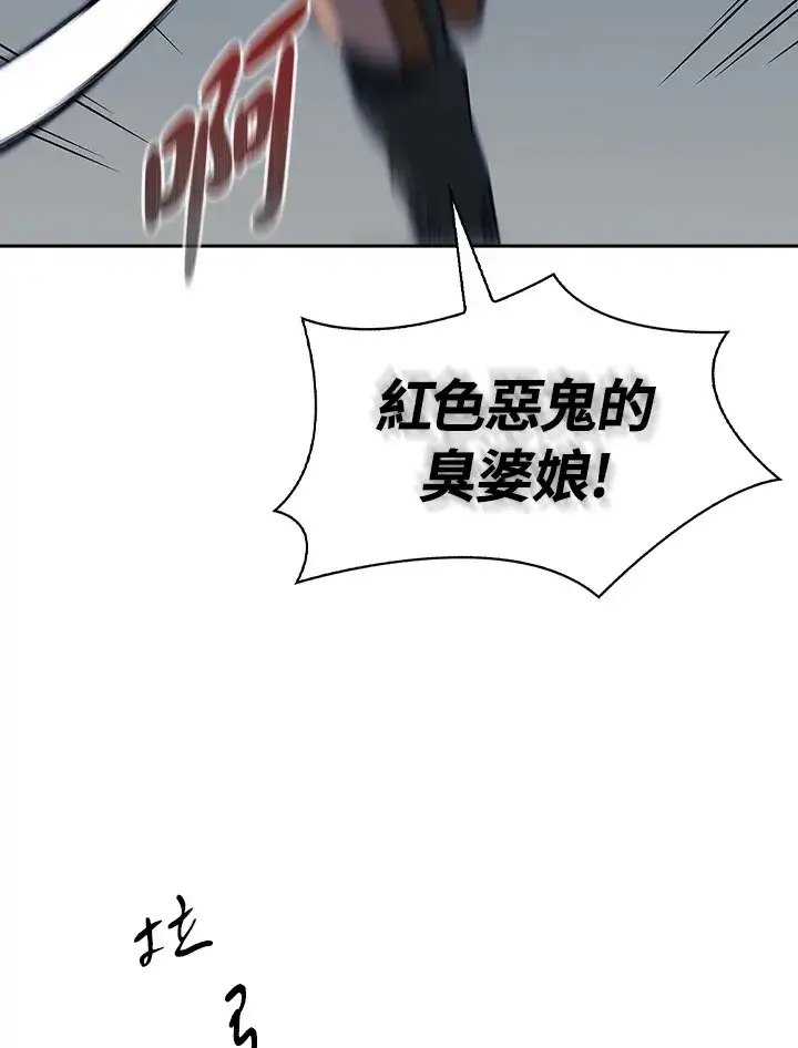 漫画《风云客栈》第86话第13张图