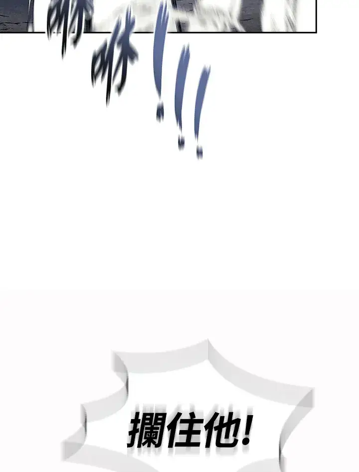 漫画《风云客栈》第86话第16张图