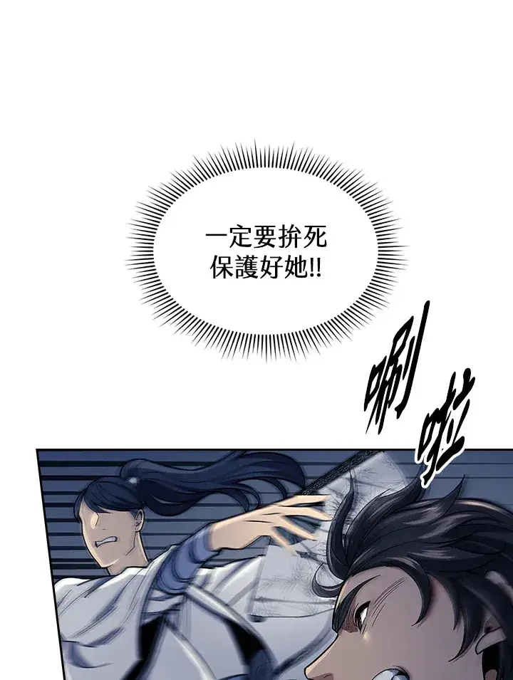 漫画《风云客栈》第86话第18张图