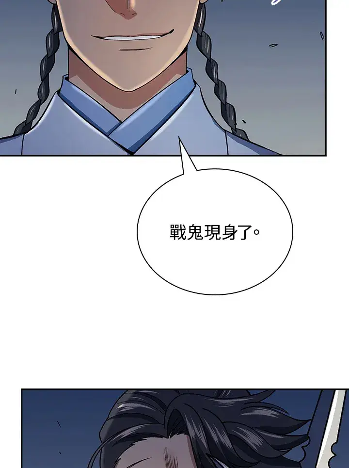 漫画《风云客栈》第86话第2张图