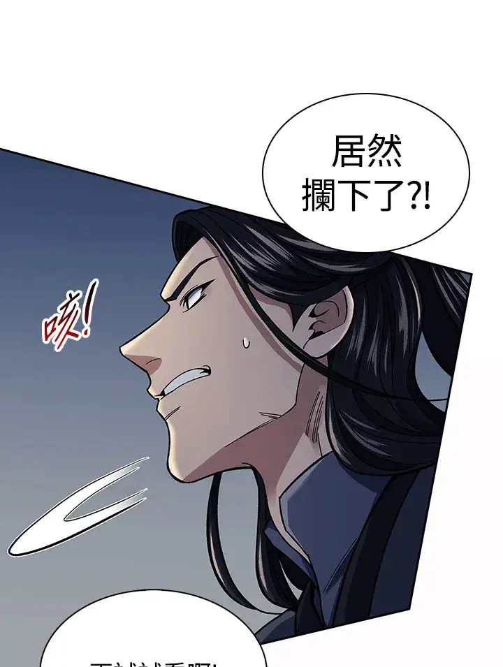 漫画《风云客栈》第86话第25张图