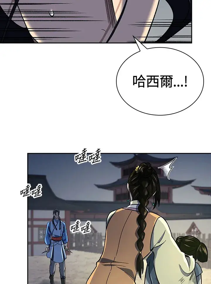 漫画《风云客栈》第86话第30张图