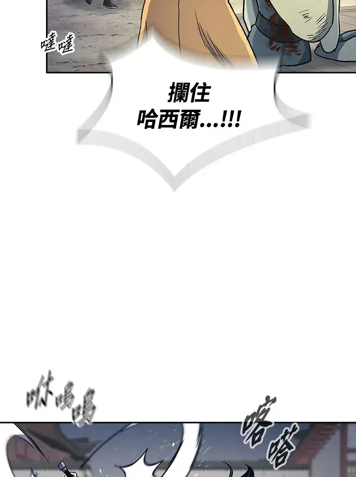漫画《风云客栈》第86话第31张图