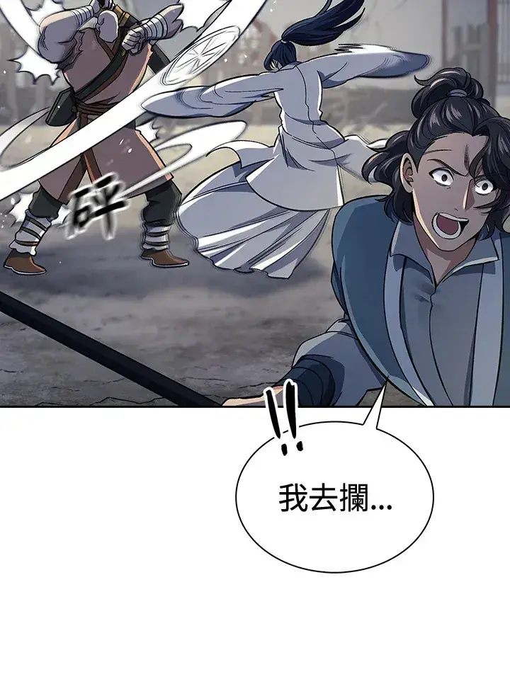 漫画《风云客栈》第86话第32张图