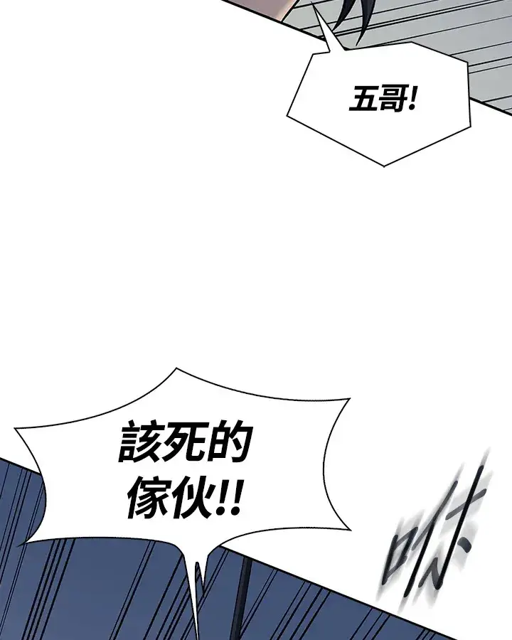 漫画《风云客栈》第86话第38张图