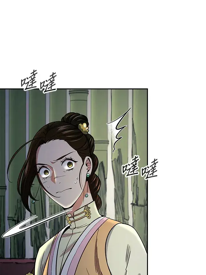 漫画《风云客栈》第86话第44张图