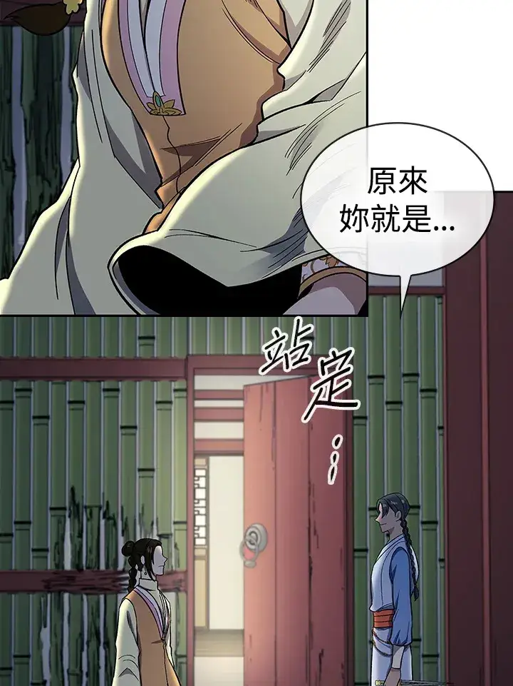 漫画《风云客栈》第86话第45张图