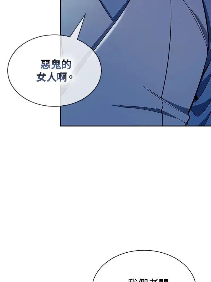 漫画《风云客栈》第86话第47张图