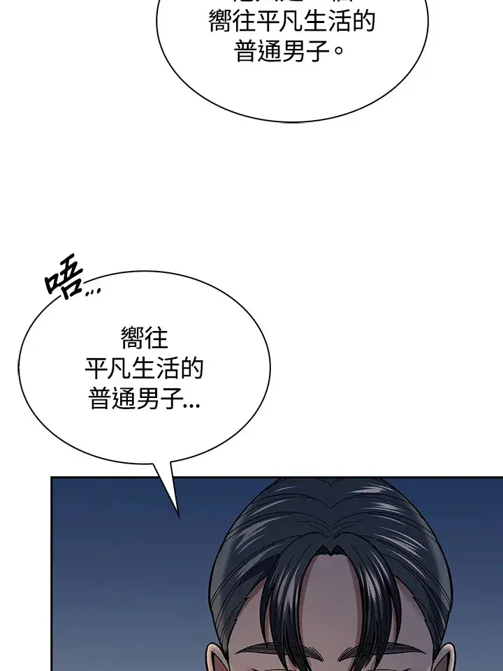 漫画《风云客栈》第86话第49张图