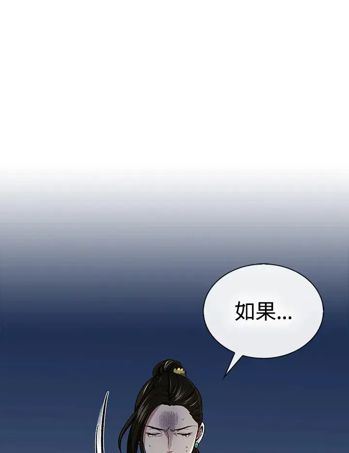 漫画《风云客栈》第86话第52张图
