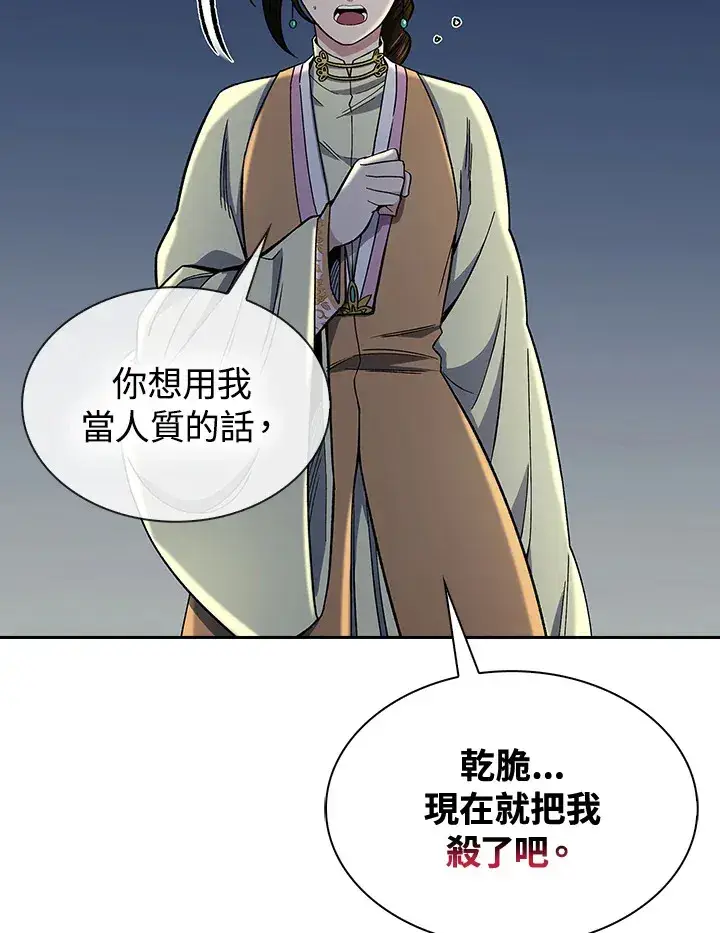漫画《风云客栈》第86话第53张图