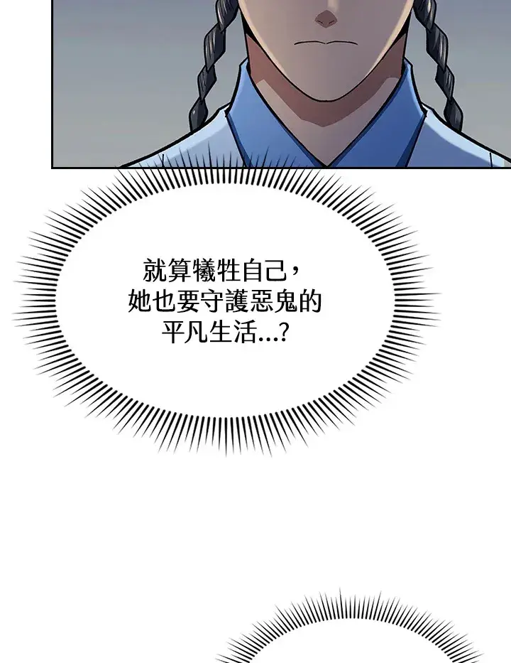 漫画《风云客栈》第86话第55张图