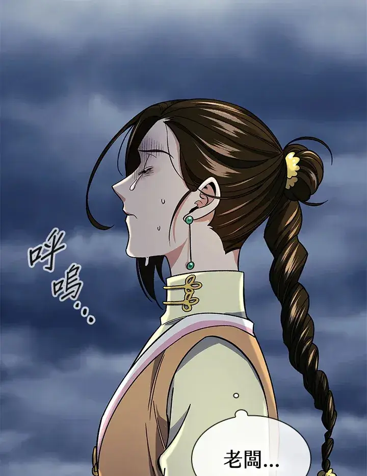漫画《风云客栈》第86话第57张图