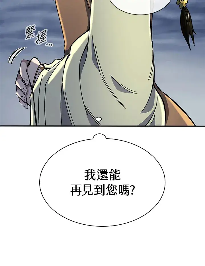 漫画《风云客栈》第86话第58张图