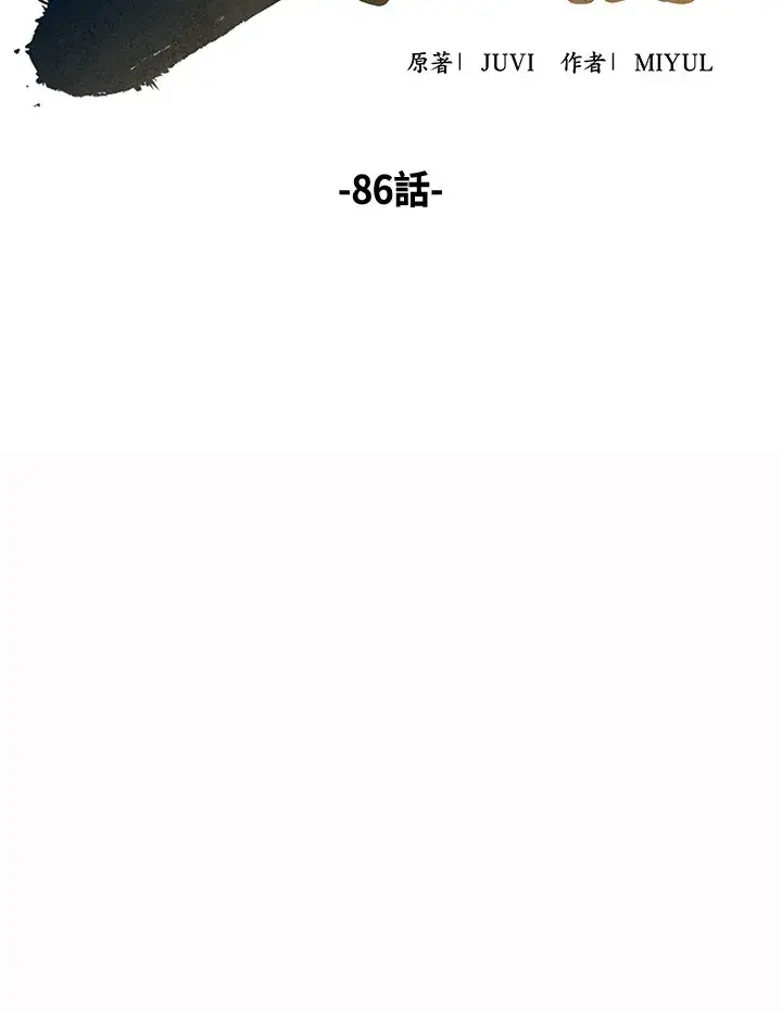 漫画《风云客栈》第86话第60张图
