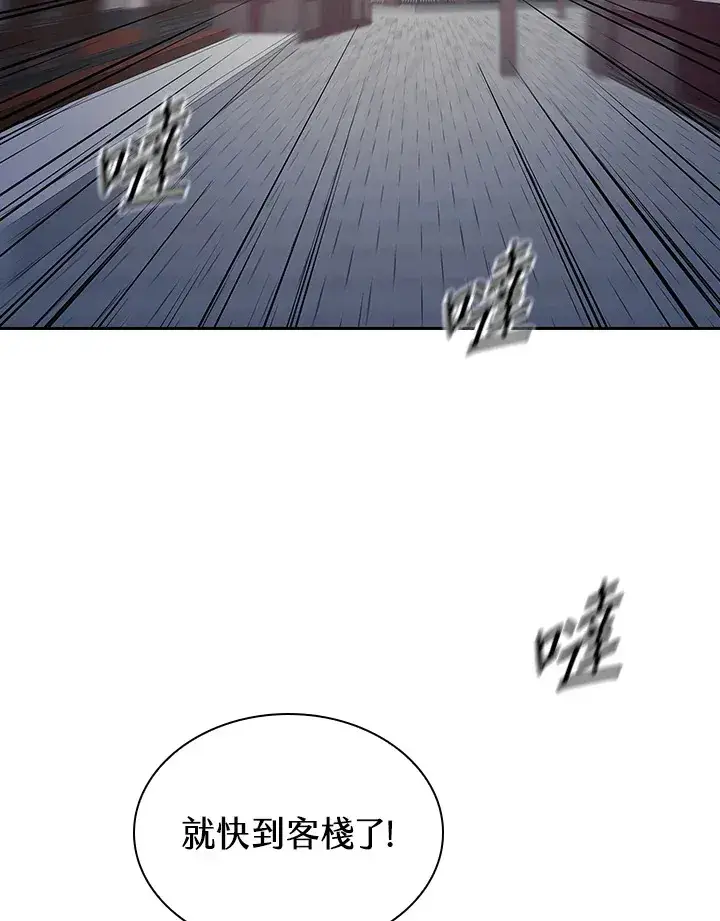 漫画《风云客栈》第86话第63张图