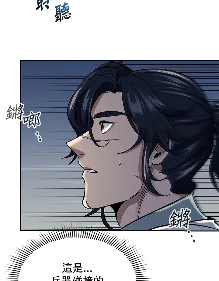 漫画《风云客栈》第86话第66张图