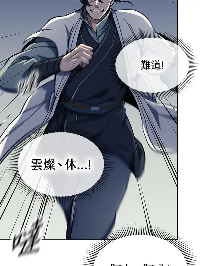 漫画《风云客栈》第86话第68张图